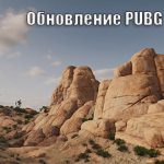 Обновление тестового сервера PUBG от 30.01.2018