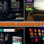 Как удалить рекламу в меню игры PUBG