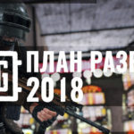 Что ждёт PUBG в 2018: 2 новые карты, машины, оружие, эмоции