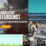 Аккаунт PUBG в Steam и Mail: где купить,можно ли получить бесплатно