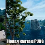 PUBG: видео новой карты и комментарии разработчиков