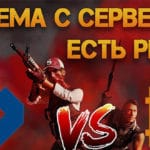 Гайд как исправить блокировку серверов PUBG. Ошибка РКН