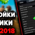 Как видеть врагов? настройки графики в игре PUBG