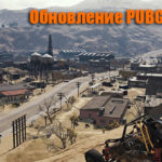 Обновление тестового сервера PUBG от 12.04.2018