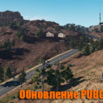 Обновление основных серверов PUBG от 12.04.2018