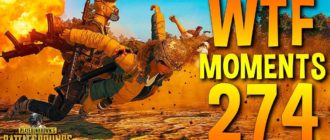 PUBG Забавные моменты WTF Funny №274 (Moments Highlights)