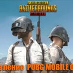 Обновление PUBG MOBILE 0.5.0 на андроид и ios