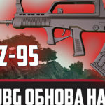 PUBG обновление на 22.06.2018: видео от Hawok