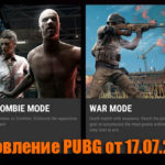 Обновление тестового сервера PUBG от 17.07.2018