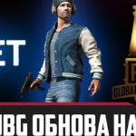 PUBG обновление на 05.07.2018: видео от Hawok [VK SET]