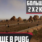 Тренировочный полигон в PUBG: видео от Hawok