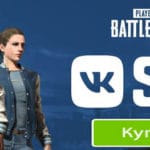 Купить «VK SET» для PlayerUnknown’s Battlegrounds | PUBG