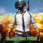 Что делать если игра вылетает после появления лого PUBG