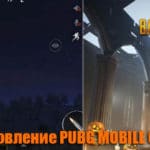 Обновление PUBG MOBILE 0.9.0 на андроид и ios