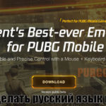 Как поменять язык в Tencent Gaming Buddy на русский