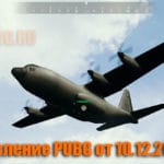 Обновление тестового сервера PUBG от 10.12.2018