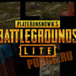 Стартовал ивент в PUBG Lite: призы участникам