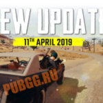 Обновление PUBG Lite от 11.04.2019 - патч # 06