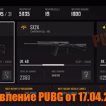 Обновление тестового сервера PUBG от 17.04.2019 [Обновлено]