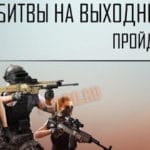 Разработчики PUBG запустят турниры на FACEIT