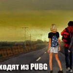 Игроки уходят из PUBG: последняя статистика за август