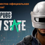 Официальная дата выхода PUBG NEW STATE