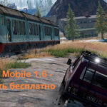 PUBG Mobile 1.6 скачать бесплатно